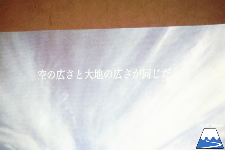 山木匡浩・佐々木明・附田雄剛・楠泰輔・ニール・ハートマンのスペシャルトーク ICI石井スポーツ presents 『スキーの夕べ 2018』札幌会場